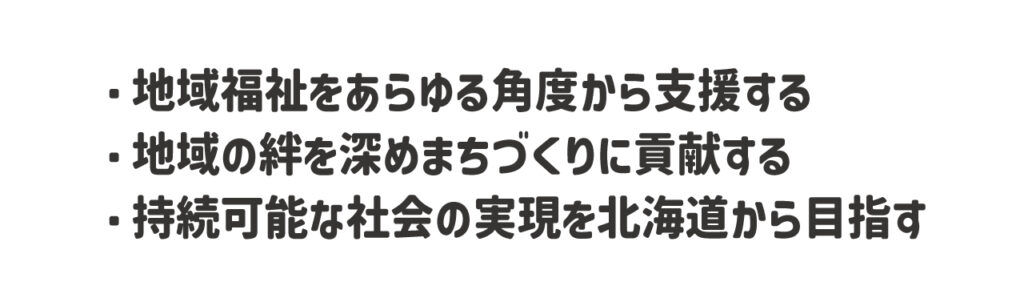 エムリンクホールディングスグループのビジョン（将来像）について